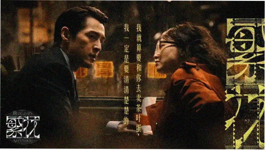 昼间场修复经典放映季横幅